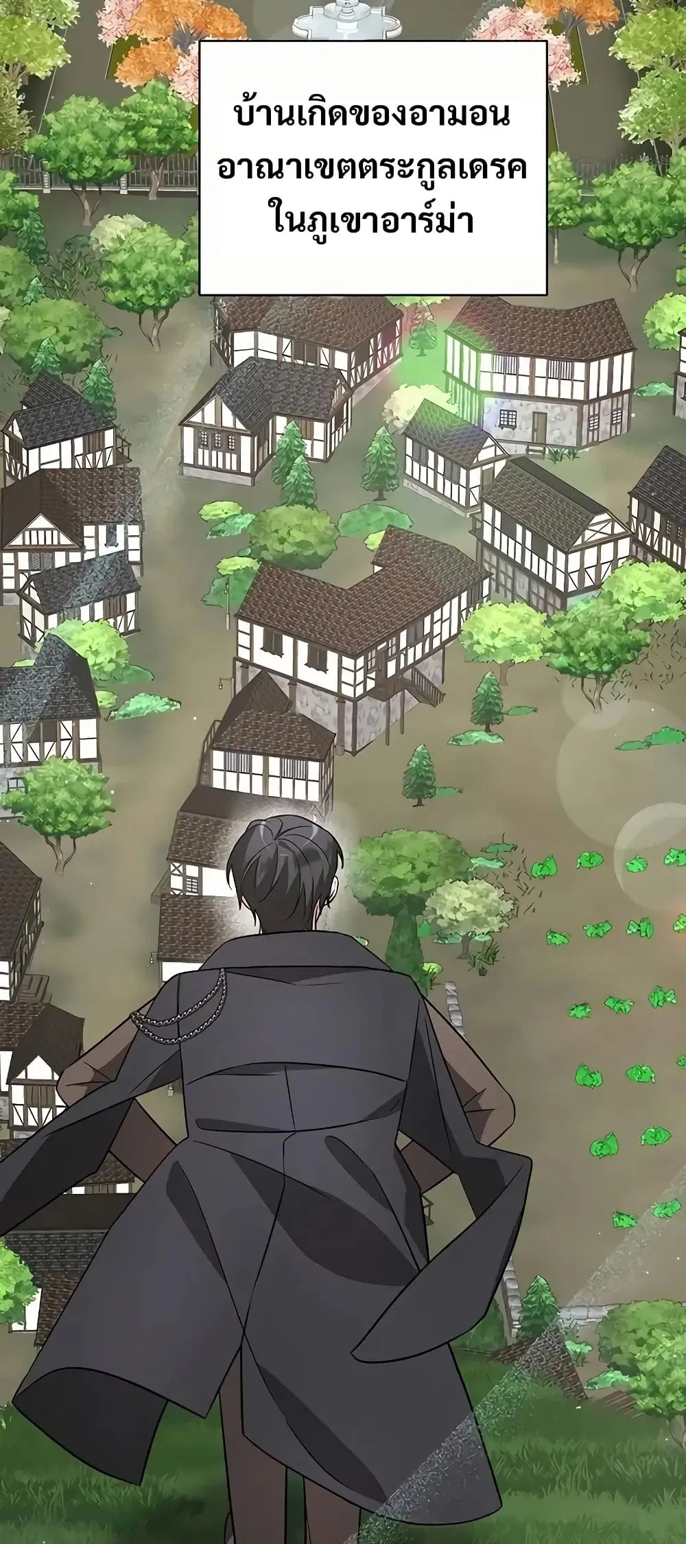 My Ruined Academy ตอนที่ 10 หน้า 2