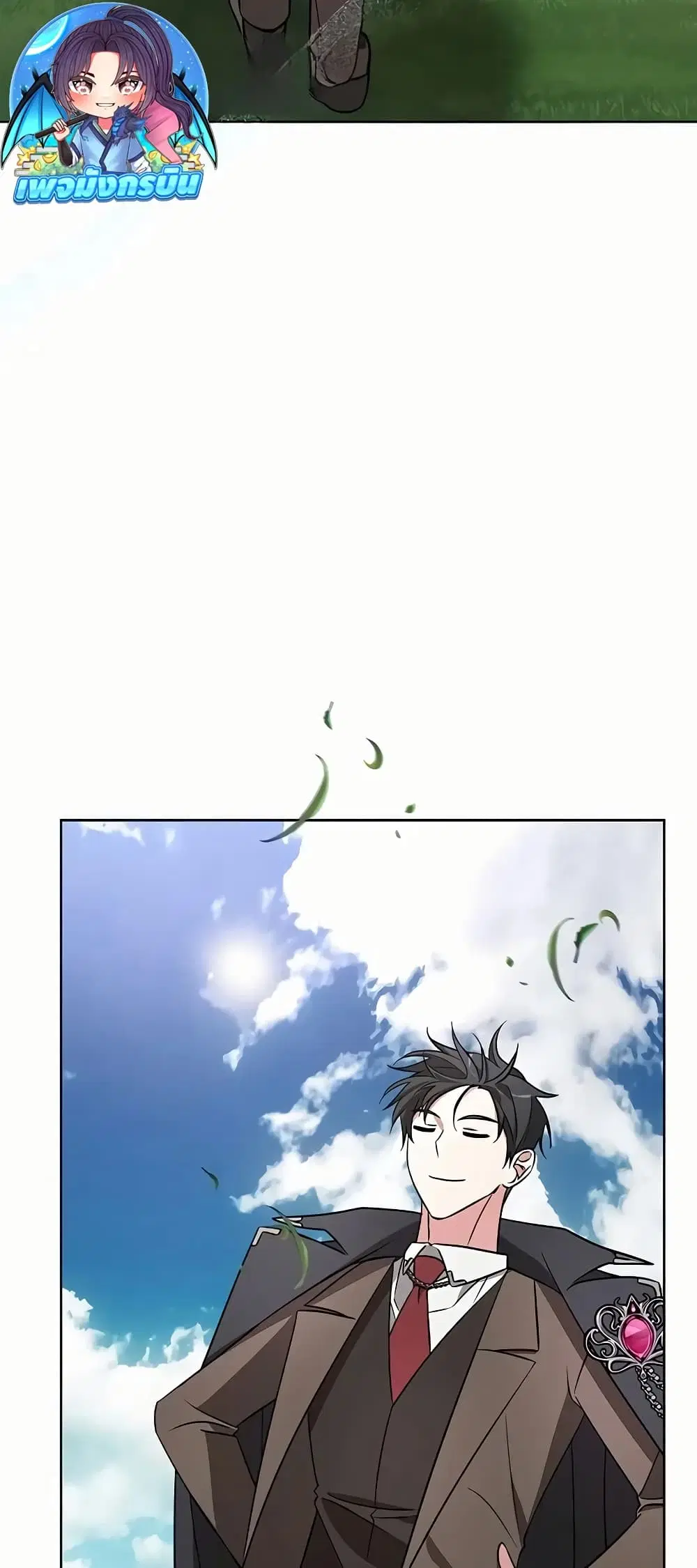 My Ruined Academy ตอนที่ 10 หน้า 3
