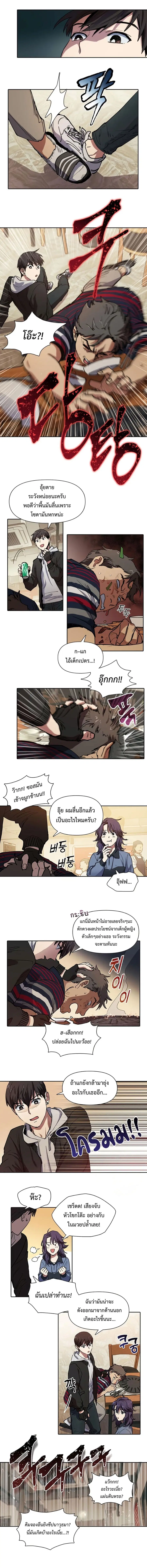 My S-Class Hunters (The S-Classes That I Raised) ตอนที่ 10 หน้า 3