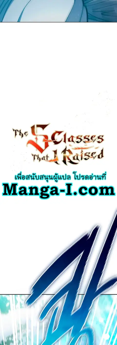 My S-Class Hunters (The S-Classes That I Raised) ตอนที่ 102 หน้า 3