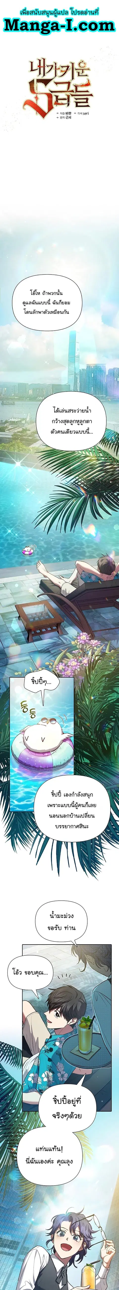 My S-Class Hunters (The S-Classes That I Raised) ตอนที่ 114 หน้า 1