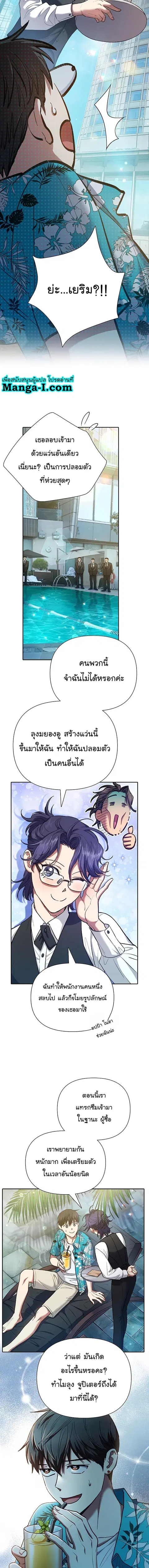 My S-Class Hunters (The S-Classes That I Raised) ตอนที่ 114 หน้า 2