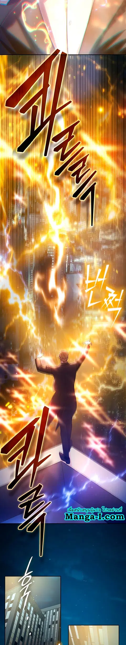 My S-Class Hunters (The S-Classes That I Raised) ตอนที่ 116 หน้า 3