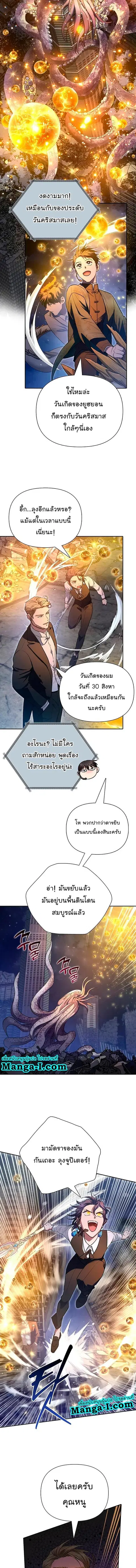 My S-Class Hunters (The S-Classes That I Raised) ตอนที่ 117 หน้า 3