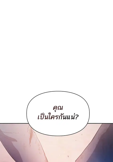 My S-Class Hunters (The S-Classes That I Raised) ตอนที่ 126 หน้า 2