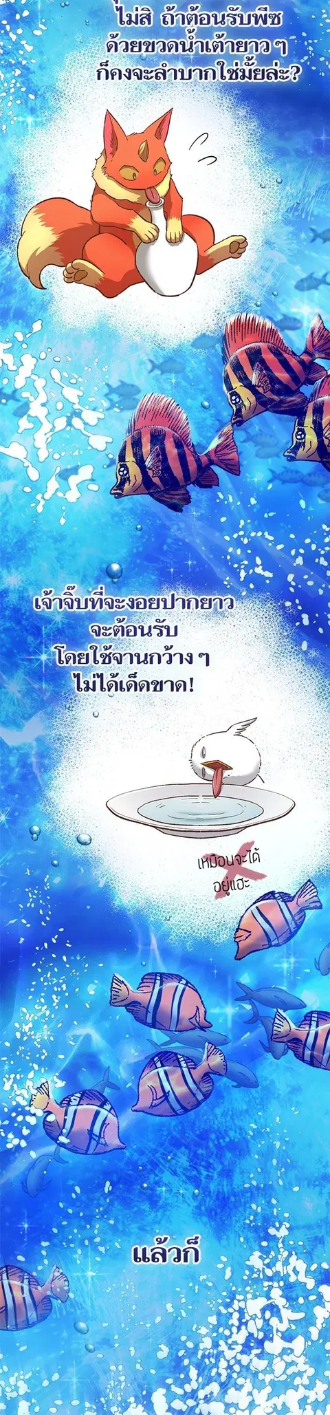 My S-Class Hunters (The S-Classes That I Raised) ตอนที่ 132 หน้า 2
