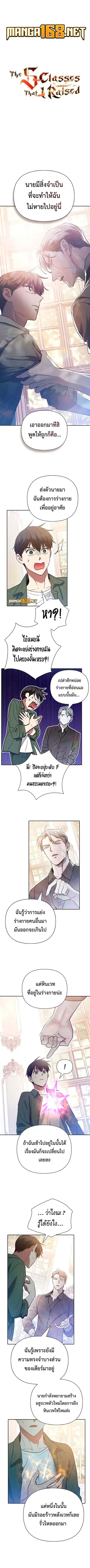 My S-Class Hunters (The S-Classes That I Raised) ตอนที่ 135 หน้า 1