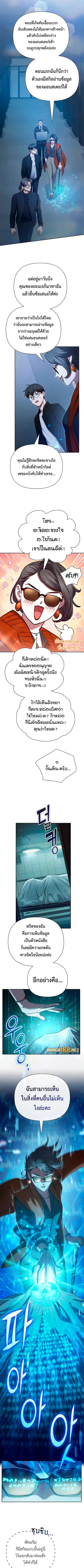 My S-Class Hunters (The S-Classes That I Raised) ตอนที่ 136 หน้า 3