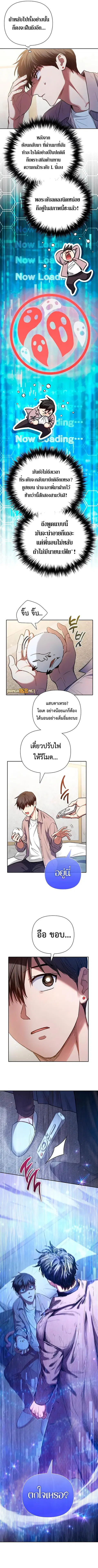 My S-Class Hunters (The S-Classes That I Raised) ตอนที่ 140 หน้า 2