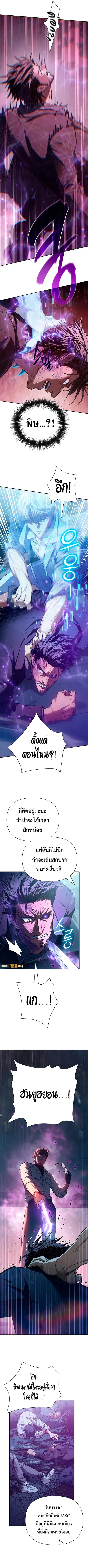My S-Class Hunters (The S-Classes That I Raised) ตอนที่ 142 หน้า 3