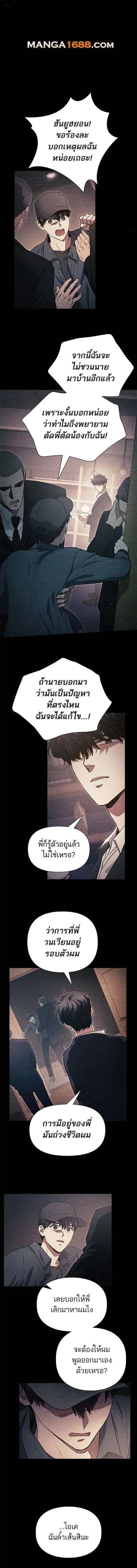 My S-Class Hunters (The S-Classes That I Raised) ตอนที่ 145 หน้า 1