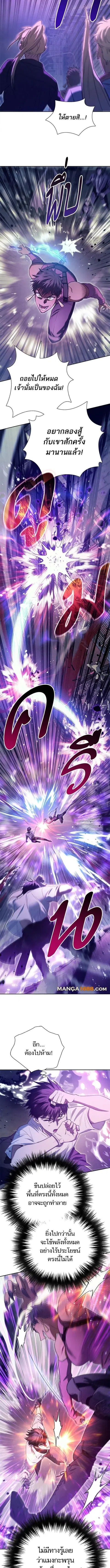 My S-Class Hunters (The S-Classes That I Raised) ตอนที่ 145 หน้า 3