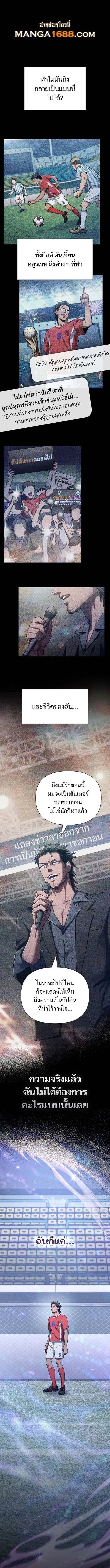 My S-Class Hunters (The S-Classes That I Raised) ตอนที่ 146 หน้า 1