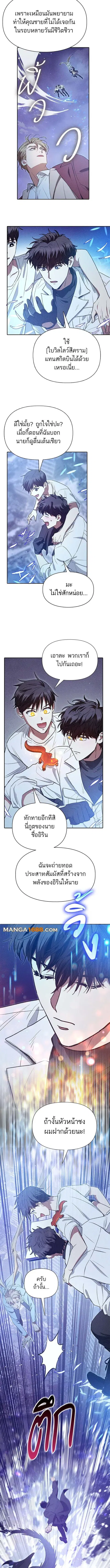 My S-Class Hunters (The S-Classes That I Raised) ตอนที่ 147 หน้า 3