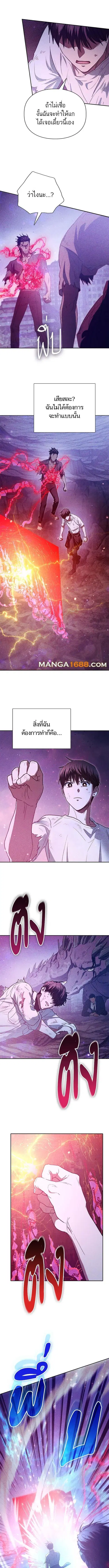My S-Class Hunters (The S-Classes That I Raised) ตอนที่ 149 หน้า 3