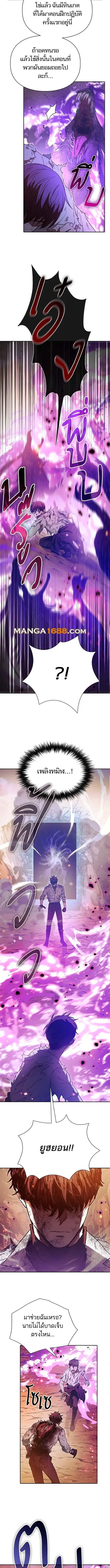 My S-Class Hunters (The S-Classes That I Raised) ตอนที่ 151 หน้า 3