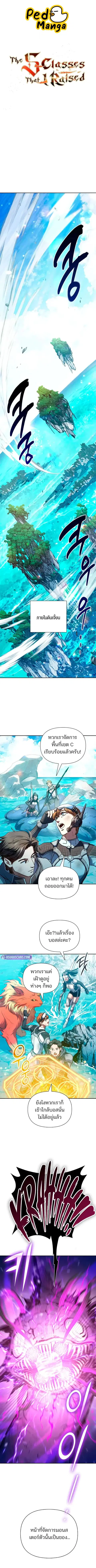 My S-Class Hunters (The S-Classes That I Raised) ตอนที่ 154 หน้า 1