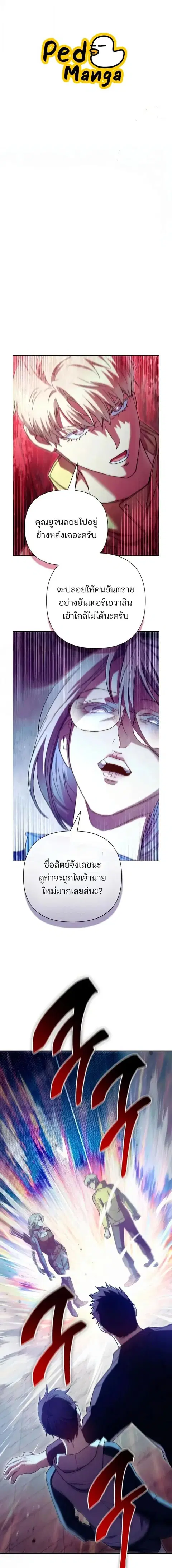 My S-Class Hunters (The S-Classes That I Raised) ตอนที่ 159 หน้า 1