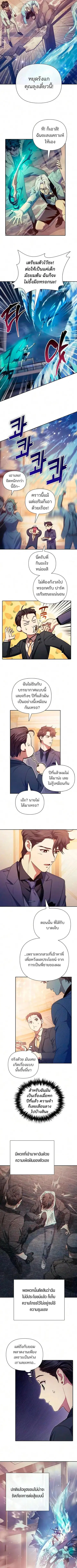 My S-Class Hunters (The S-Classes That I Raised) ตอนที่ 169 หน้า 2
