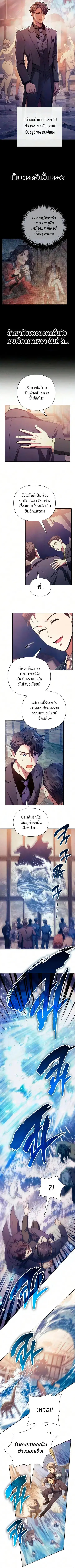 My S-Class Hunters (The S-Classes That I Raised) ตอนที่ 169 หน้า 3