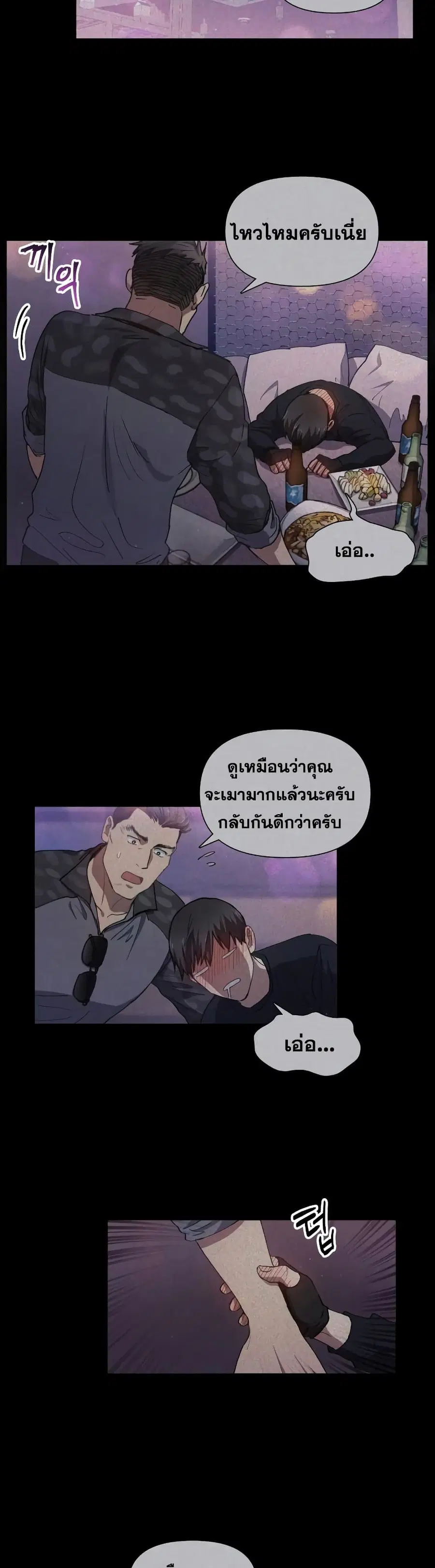 My S-Class Hunters (The S-Classes That I Raised) ตอนที่ 19 หน้า 3