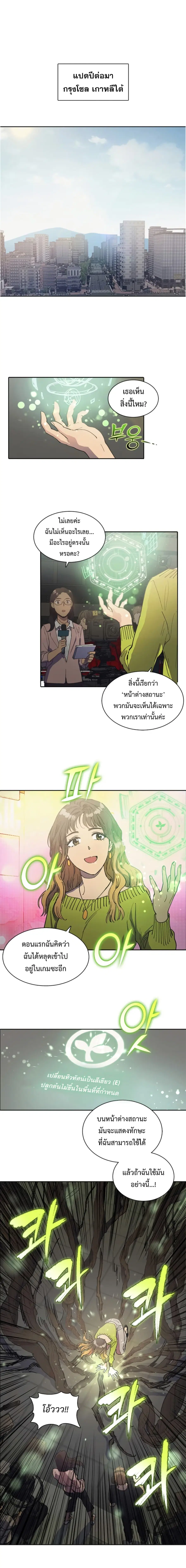 My S-Class Hunters (The S-Classes That I Raised) ตอนที่ 2 หน้า 2