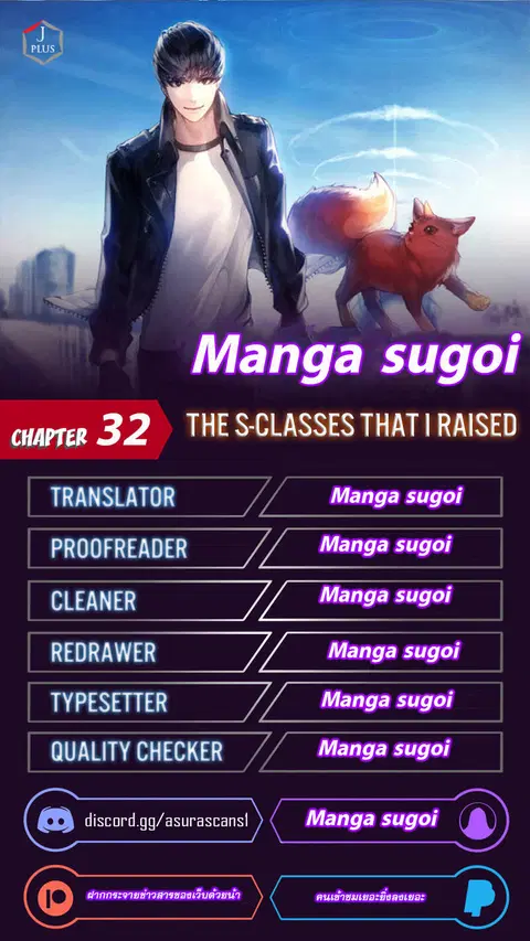 My S-Class Hunters (The S-Classes That I Raised) ตอนที่ 32 หน้า 1