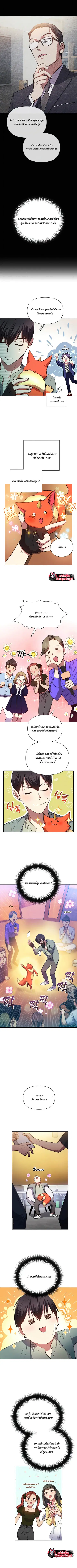 My S-Class Hunters (The S-Classes That I Raised) ตอนที่ 32 หน้า 3