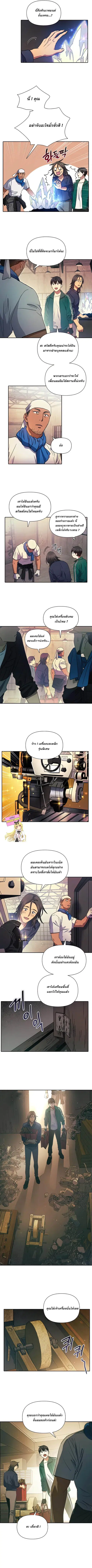 My S-Class Hunters (The S-Classes That I Raised) ตอนที่ 34 หน้า 3