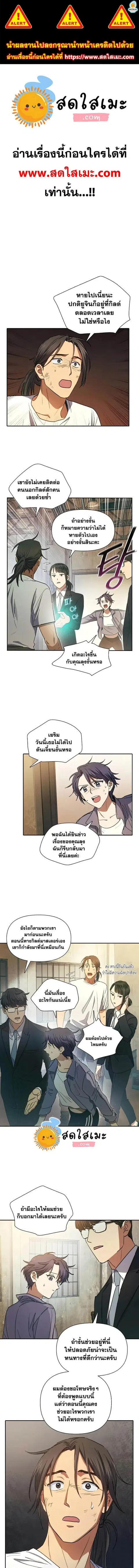 My S-Class Hunters (The S-Classes That I Raised) ตอนที่ 36 หน้า 1