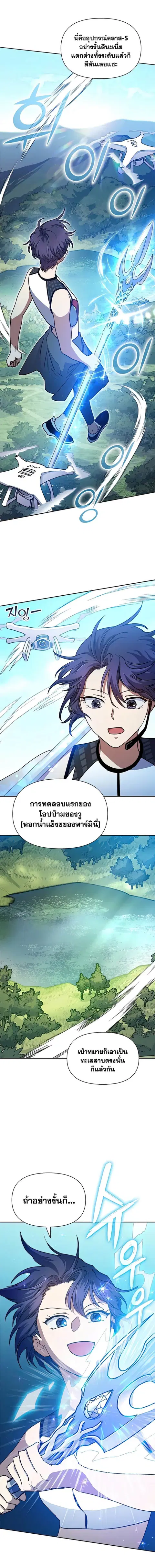 My S-Class Hunters (The S-Classes That I Raised) ตอนที่ 44 หน้า 2