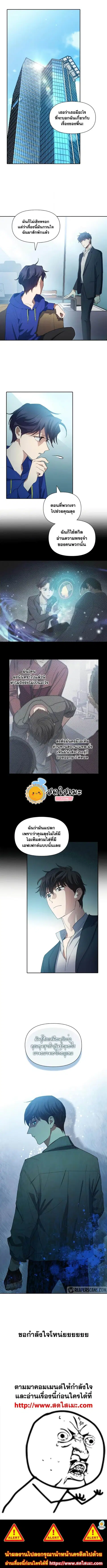 My S-Class Hunters (The S-Classes That I Raised) ตอนที่ 46 หน้า 1