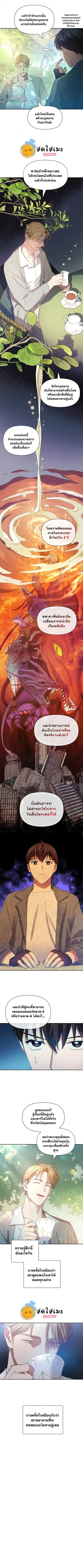 My S-Class Hunters (The S-Classes That I Raised) ตอนที่ 46 หน้า 2