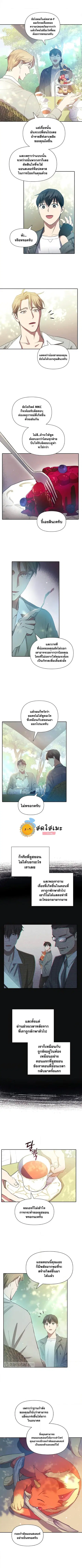 My S-Class Hunters (The S-Classes That I Raised) ตอนที่ 46 หน้า 3