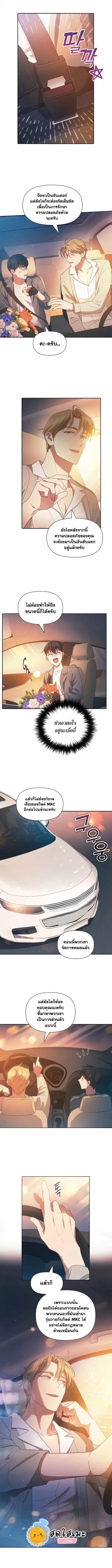 My S-Class Hunters (The S-Classes That I Raised) ตอนที่ 47 หน้า 2