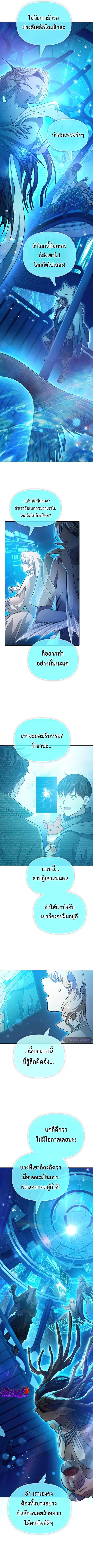 My S-Class Hunters (The S-Classes That I Raised) ตอนที่ 55 หน้า 3