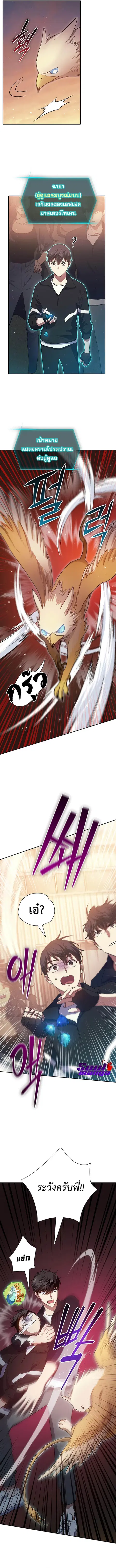 My S-Class Hunters (The S-Classes That I Raised) ตอนที่ 56 หน้า 3