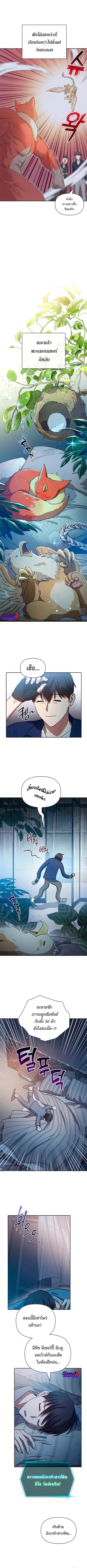 My S-Class Hunters (The S-Classes That I Raised) ตอนที่ 57 หน้า 2