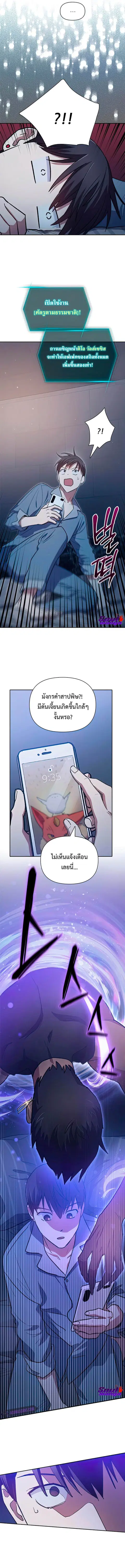 My S-Class Hunters (The S-Classes That I Raised) ตอนที่ 57 หน้า 3