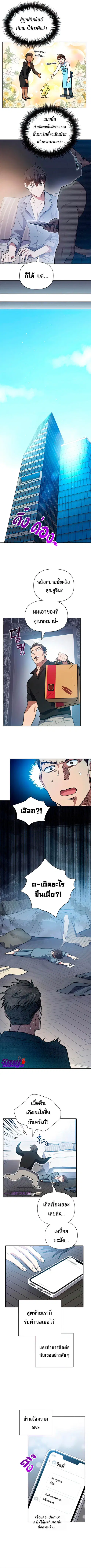 My S-Class Hunters (The S-Classes That I Raised) ตอนที่ 58 หน้า 3