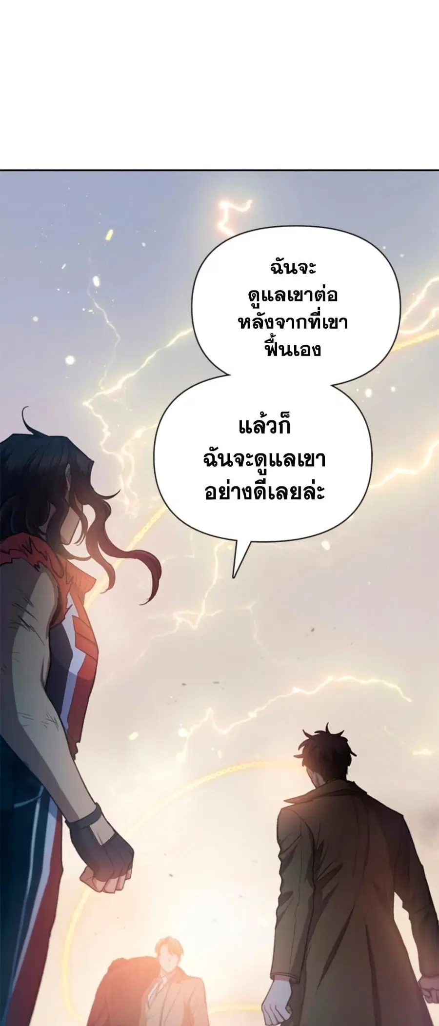 My S-Class Hunters (The S-Classes That I Raised) ตอนที่ 65 หน้า 1