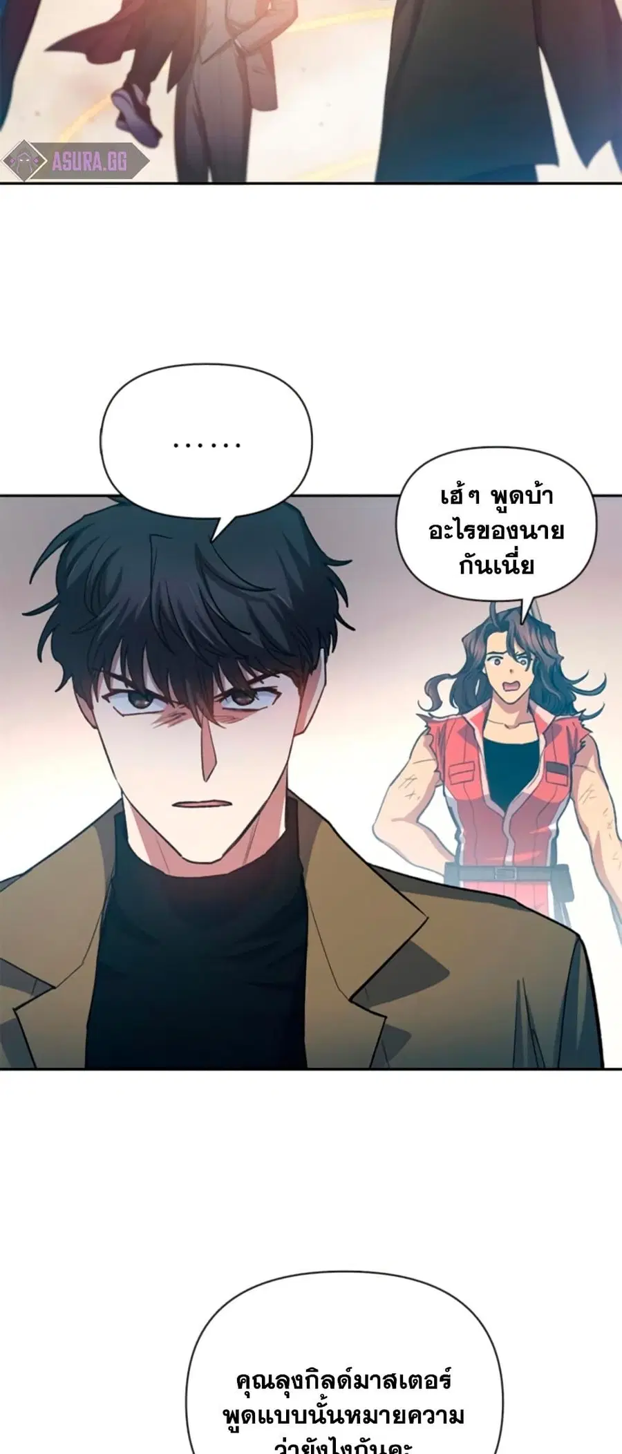 My S-Class Hunters (The S-Classes That I Raised) ตอนที่ 65 หน้า 2
