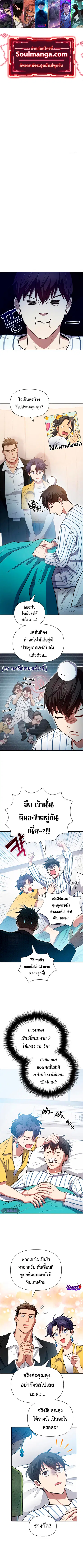 My S-Class Hunters (The S-Classes That I Raised) ตอนที่ 66 หน้า 1