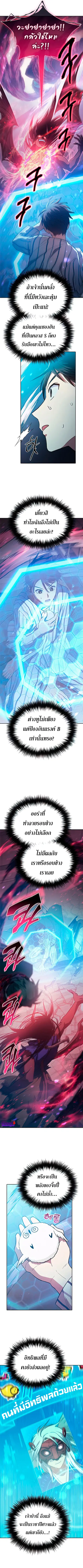 My S-Class Hunters (The S-Classes That I Raised) ตอนที่ 67 หน้า 2