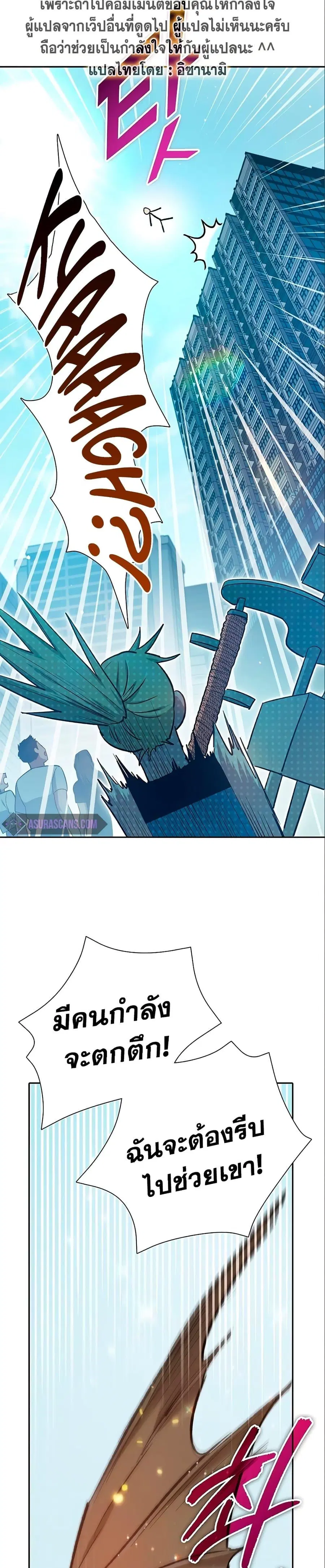 My S-Class Hunters (The S-Classes That I Raised) ตอนที่ 78 หน้า 3