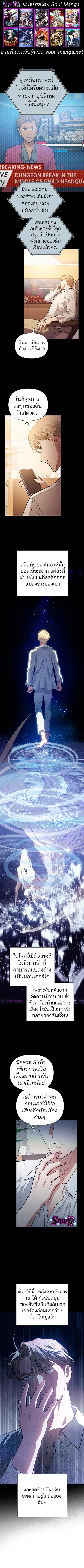 My S-Class Hunters (The S-Classes That I Raised) ตอนที่ 79 หน้า 1