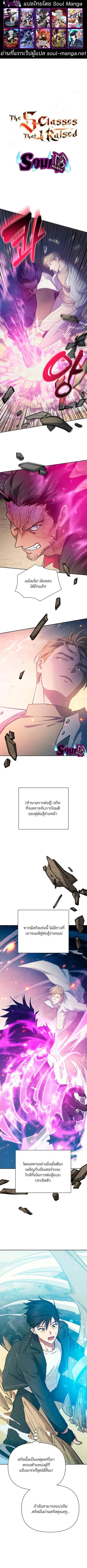 My S-Class Hunters (The S-Classes That I Raised) ตอนที่ 84 หน้า 1