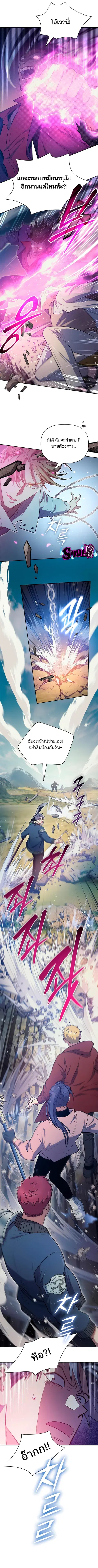 My S-Class Hunters (The S-Classes That I Raised) ตอนที่ 84 หน้า 3