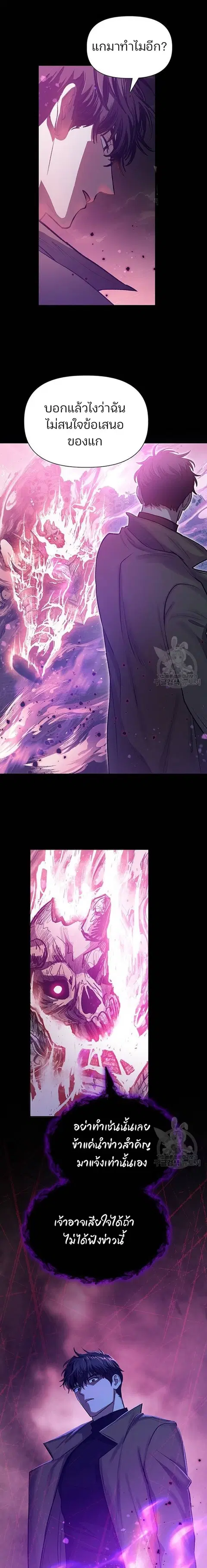 My S-Class Hunters (The S-Classes That I Raised) ตอนที่ 91 หน้า 2