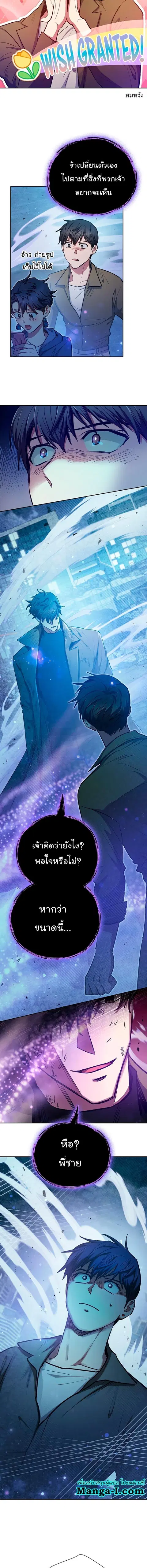 My S-Class Hunters (The S-Classes That I Raised) ตอนที่ 98 หน้า 3